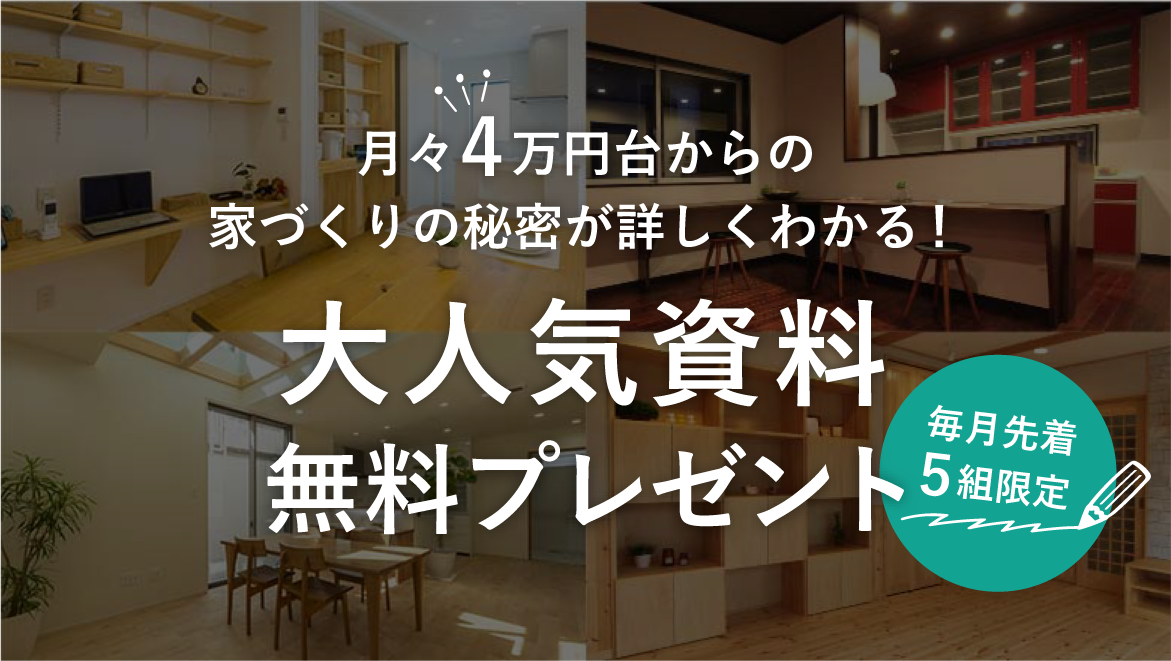 大人気資料BEST3プレゼント