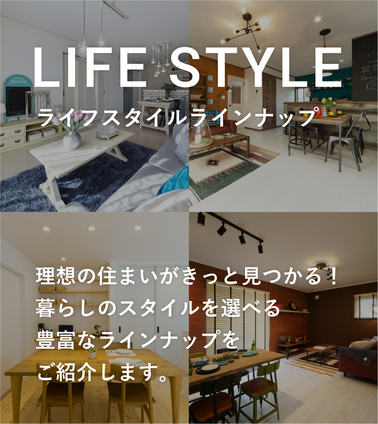 商品ラインナップ