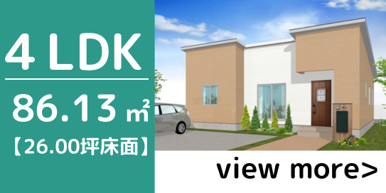 4LDK-C 会員様限定