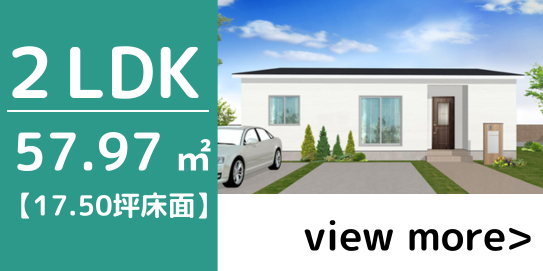 2LDK-C　会員様限定