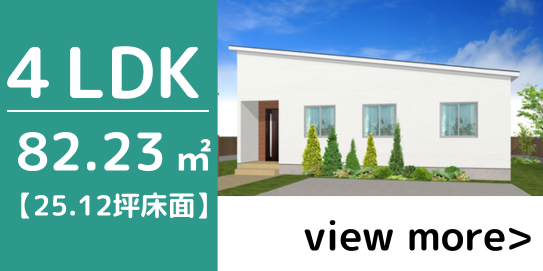 4LDK-B　会員様限定