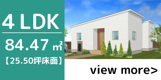 4LDK-A　会員様限定