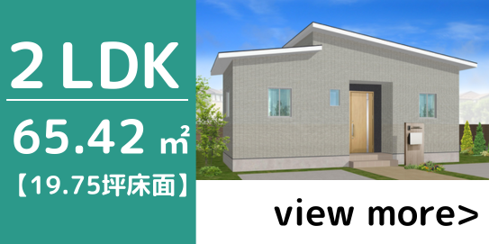 2LDK-B　会員様限定