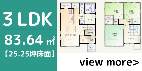 3LDK-A　会員様限定