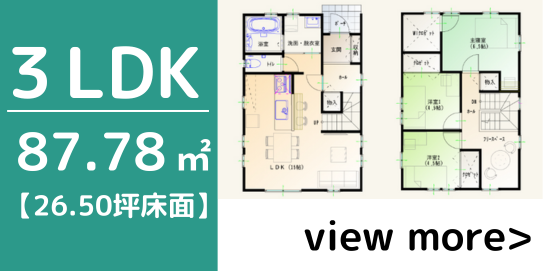 3LDK-B　会員様限定