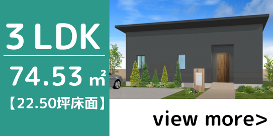 3LDK-F　会員様限定