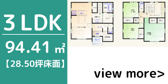 3LDK-C　会員様限定